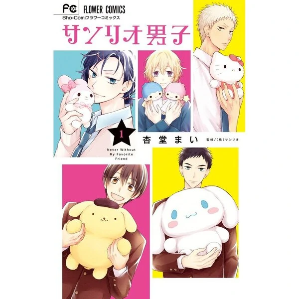 Sanrio Danshi (Myunna-san scans)