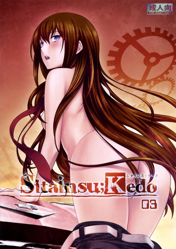 Sitainsu;Kedo 03 (Steins;Gate DJ)